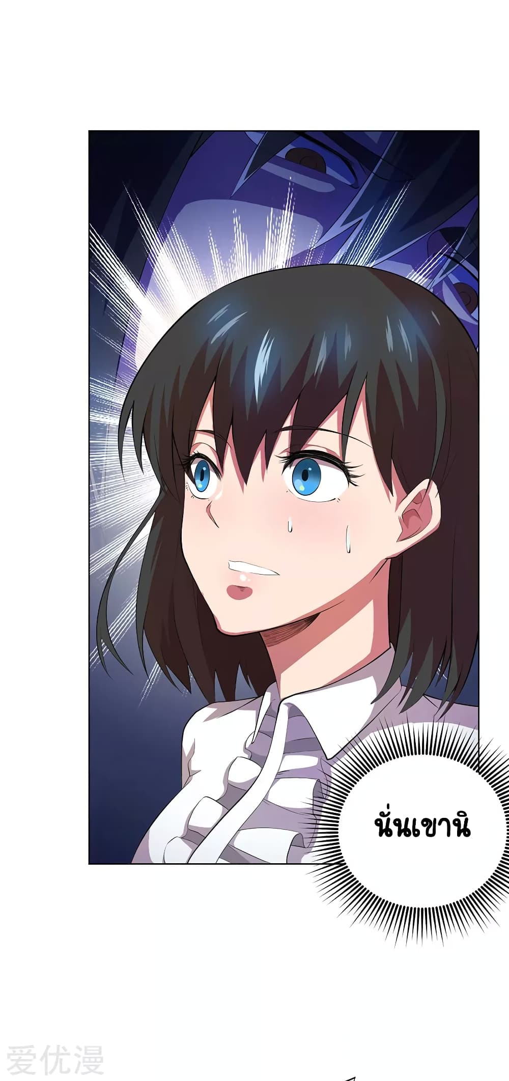 Inverse God Doctor ตอนที่ 70 (17)